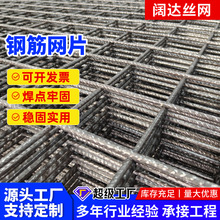 防开裂圆钢螺纹钢道路加固钢筋网片焊接螺纹网煤矿金属钢筋网片