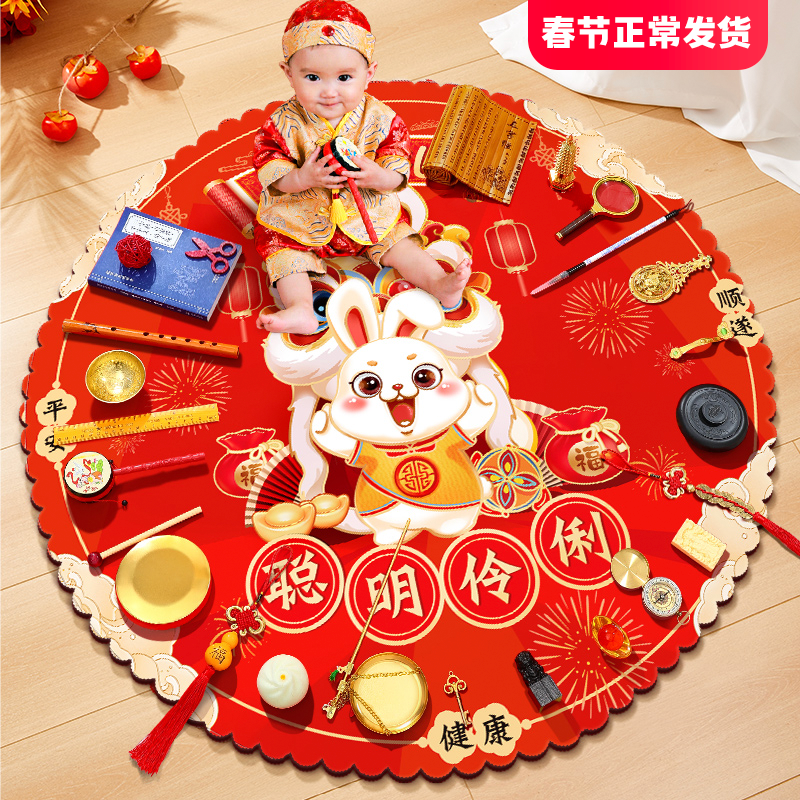迪仕凯抓周用品周岁套装一周岁布置兔宝宝男孩抓阄中式生日道具全