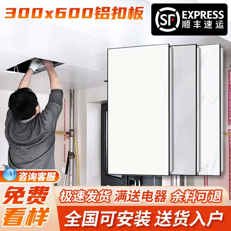 Встроенная потолочная алюминиевая вставная пластина 300x600, потолок для кухни, ванной комнаты, балкона, кухни и ванной комнаты, полный комплект потолка, самостоятельная установка