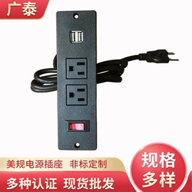 桌面插座