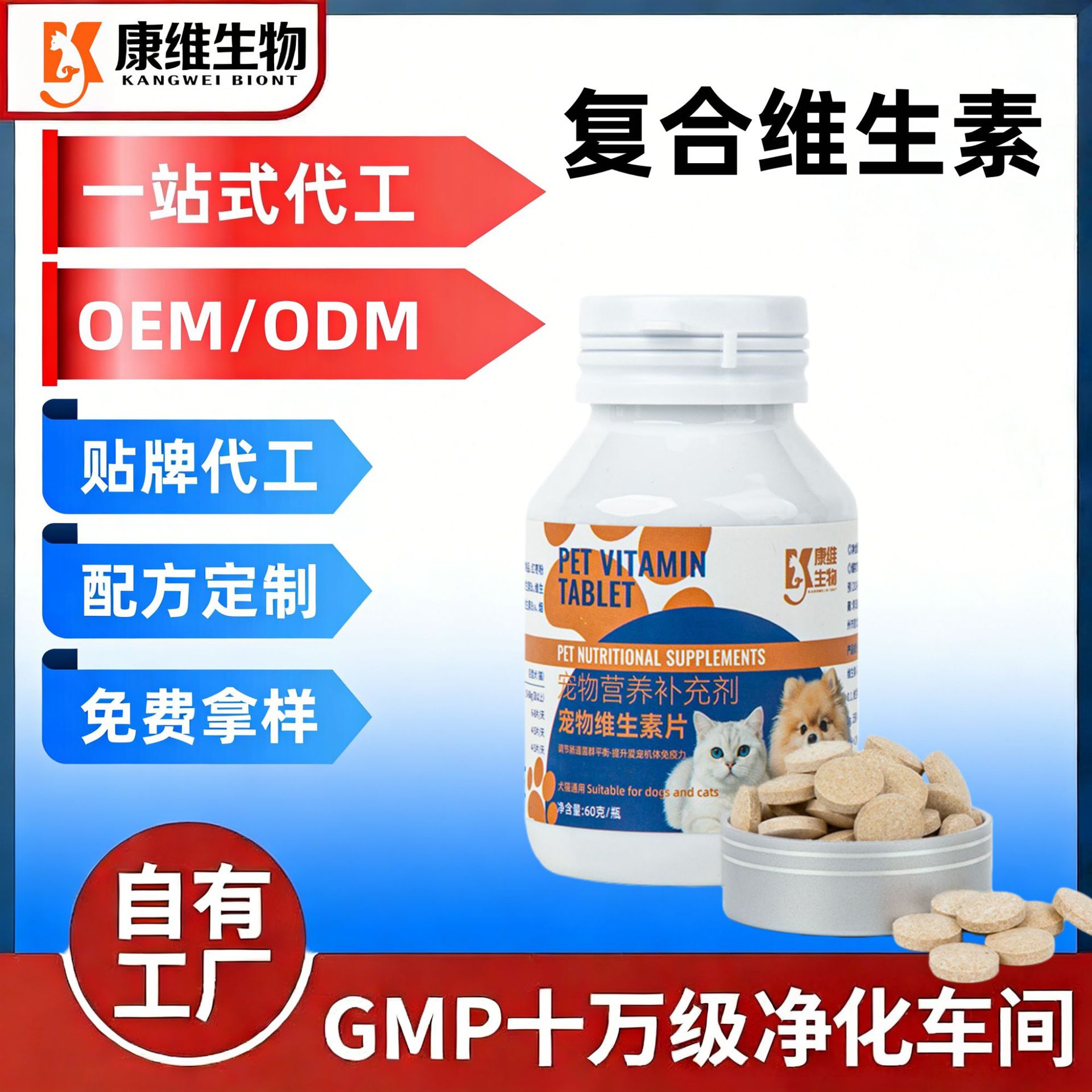 Pet Nutritional Supplements Customized Oem/Odm Source Factory Small Batch Tablets Vitamin Chondroitin Calcium Tablets