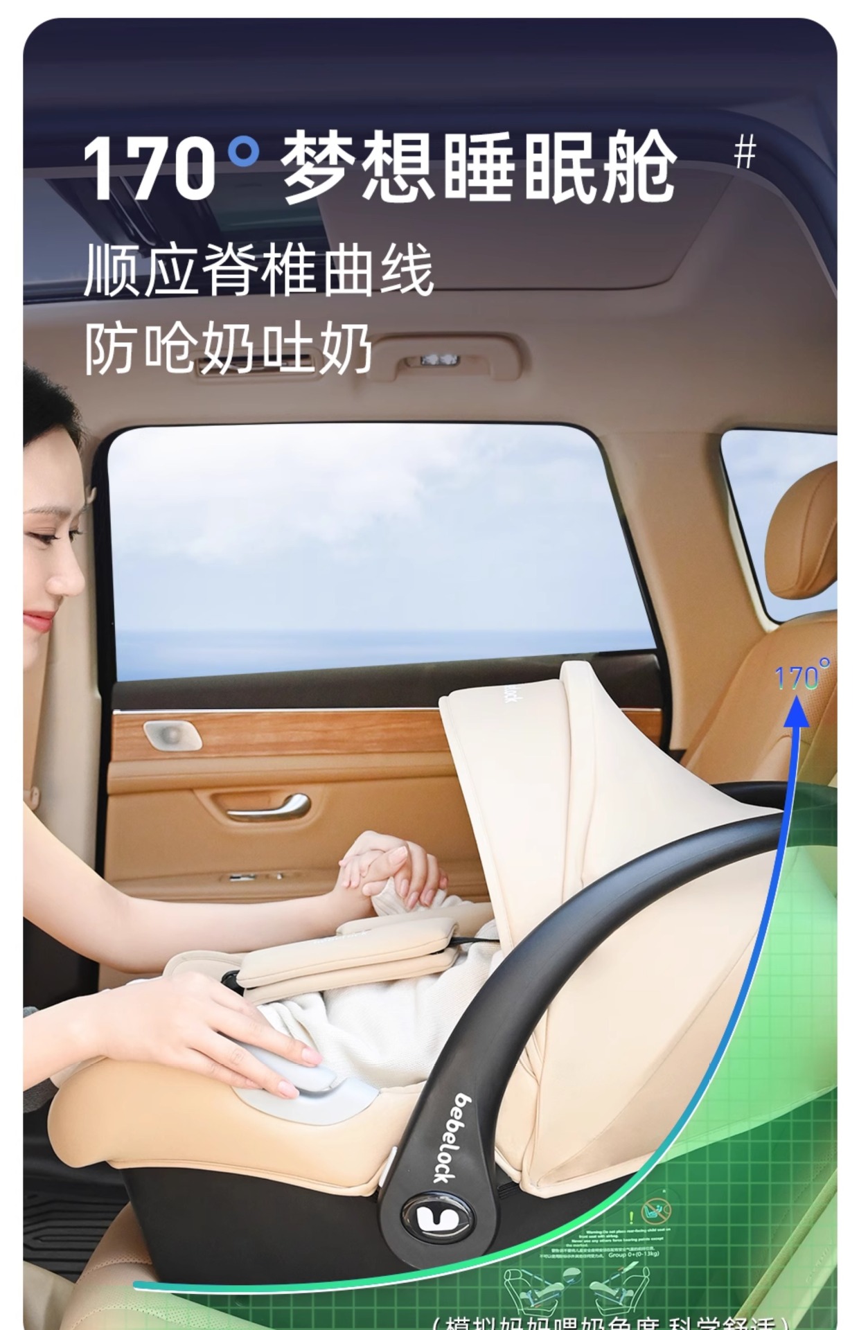 Suitable for Bebelock Baby Basket Car Kids Safety Seat Newborn Baby Sleeping Basket Car Convenience
