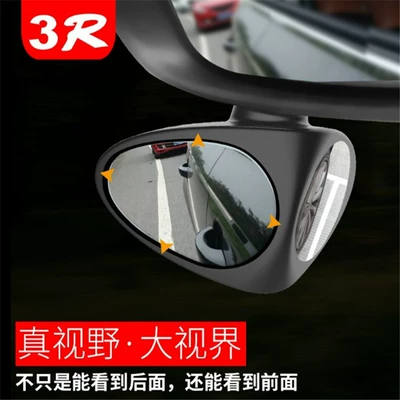 Large field of view rear view auxiliary mirror area rearview mirror multifunctional truck small