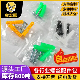 螺钉;螺母;螺栓