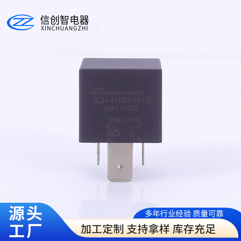 80A大电流新能源汽车充电桩高压直流接触器 SCH-4142汽车继电器