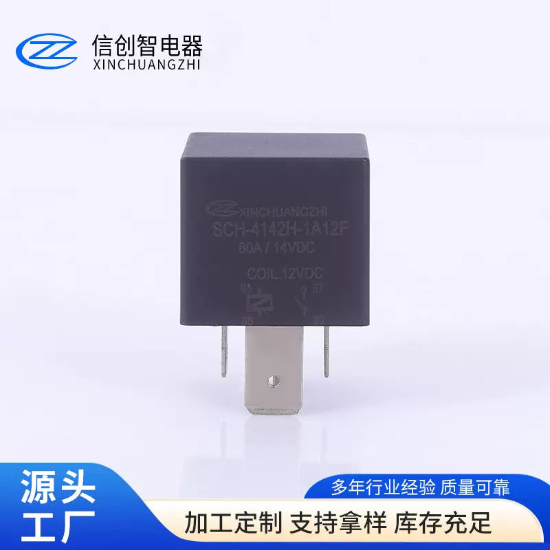 80A大电流新能源汽车充电桩高压直流接触器 SCH-4142汽车继电器