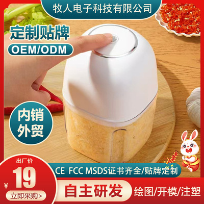 电动剥蒜器家用蒜泥器搅碎打蒜器无线便携式绞肉机辅食机大蒜神器|ru