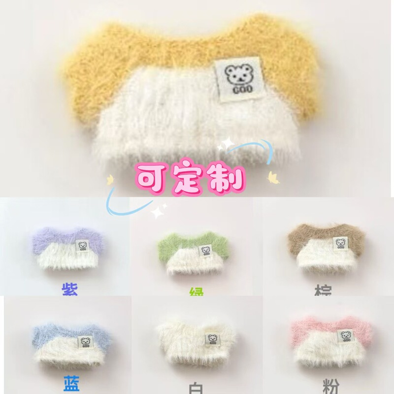15cm Cotton Doll Clothes Autumn and Winter Small Sweater for First, Second, and Third Generation Plush Dolls, Changeable Clothes 15cm Cotton Doll Clothes Autumn and Winter Small Sweater for First, Second, and Third Generation Plush Dolls, Changeable Clothes