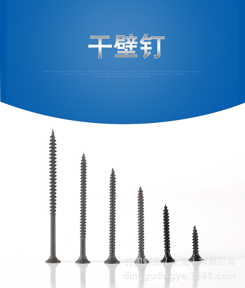 干壁钉_01.jpg