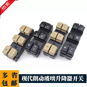 Yanlang Electric Window Switch, Left Front Master Control Switch for Electric Windows, High and Low Configuration, In-Stock Electric Window Lifter