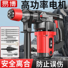 大功率电锤电镐电钻三用多功能家用冲击钻工程混凝土重锤电动工具