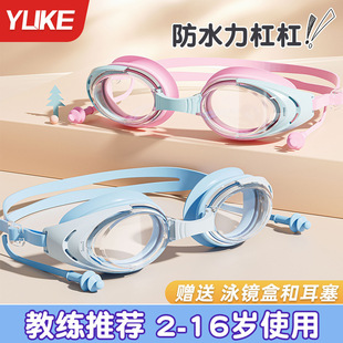 Children's swimming goggles HD waterproof anti-fog small frame boys and girls swimming glasses diving equipment swimming cap swimming goggles suit