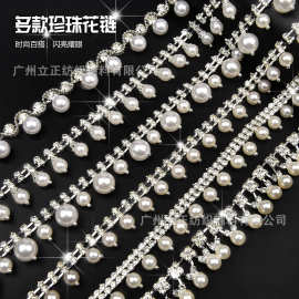 跨境爆款批发双排仿珍珠/玻璃水钻流苏链DIY饰品配件服装项链辅料