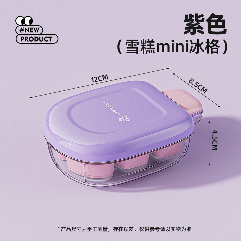 氷格金型蓋付き貯蔵氷押し製氷箱製冷凍氷塊食品級自作氷家庭用|undefined