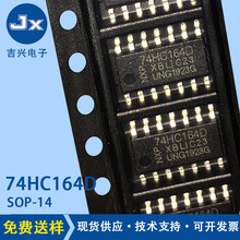ȫ��74HC164D�NƬSOP-14NX߉݋������λIC �Ĵ������Ԫ����оƬ