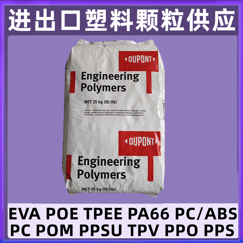 注塑级TPE原料美国杜邦6356塑胶63度黑色软质TPE热塑性弹性体颗粒