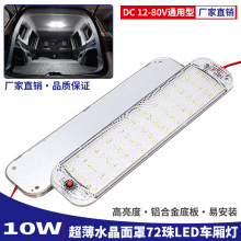 12-80V����72��LED܇���҃ȟ�����܇؛܇��܇�ó����{�����x��