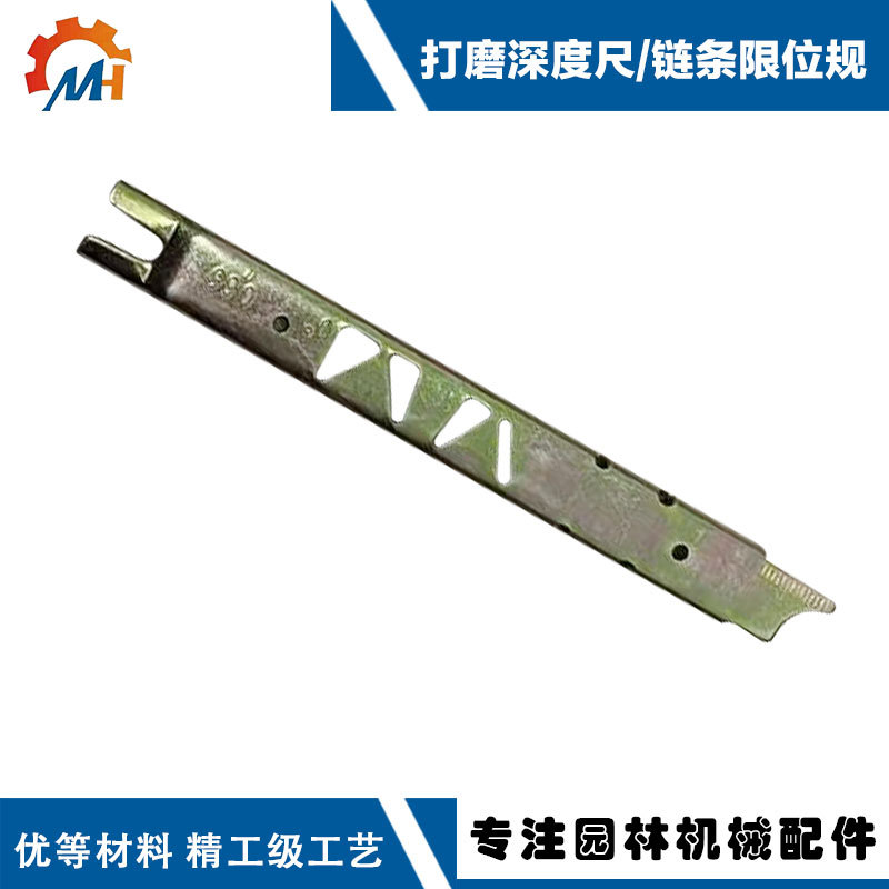 工厂直销链条限位尺跨境热销链条打磨深度齿规油锯链条限位尺工具