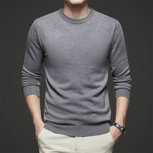 秋冬圆领毛衣男士羊毛衫修身上衣休闲青少年纯色百搭打底衫毛衣潮