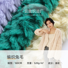 现货全涤编织兔毛 菠萝格喷花兔毛提花面料 服装家纺鞋材绒布布料