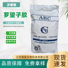 印度罗望子胶ABC食品增稠剂稳定剂现货供应罗望子多糖胶罗望子胶