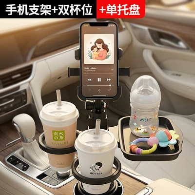 New Car-Mounted Dining Tray, Cup Car cup holder/beverage holder - double-cup-holder-single-tray-with-panel