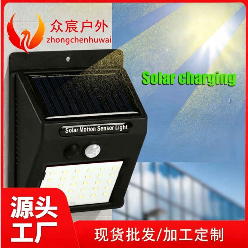 Solar courtyard outdoor lamp household lighting human body induction street lamp outdoor balcony rural 30 lamp induction lamp