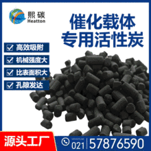 活性炭 催化载体 溶剂回收 气体净化 废气处理 800碘柱状活性炭
