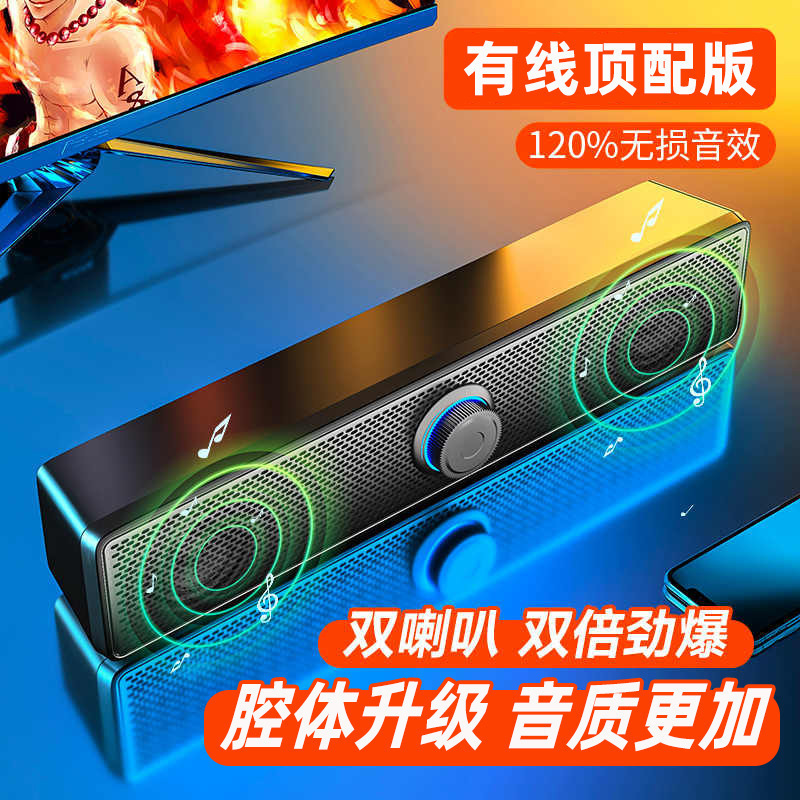 音响台式电脑家用桌面笔记本外接有线小音箱喇叭多媒体有源低音炮|undefined