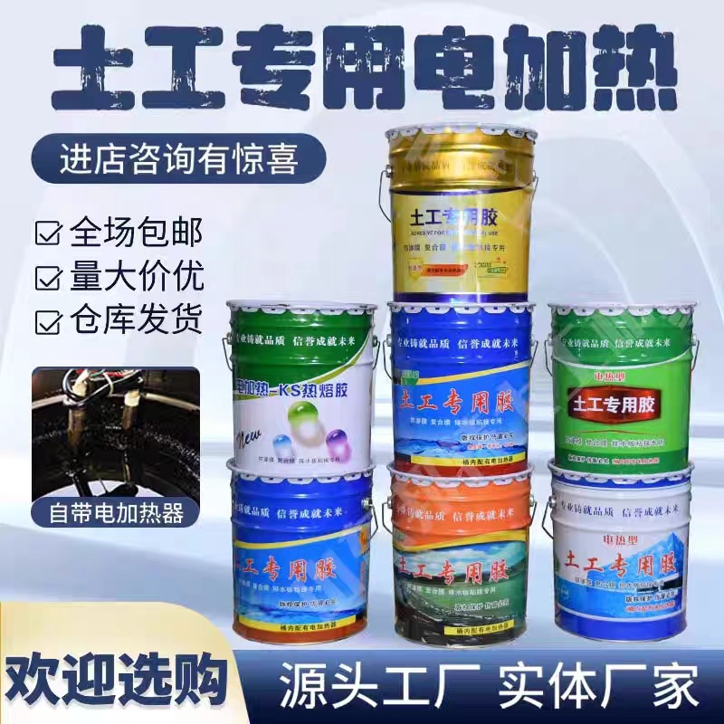 厂家直销土工膜Eva防水板胶焊接设备及辅材复合防渗土工布排水板