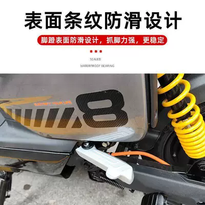 electric vehicle G18 rear footrest, Electric vehicle pedal
