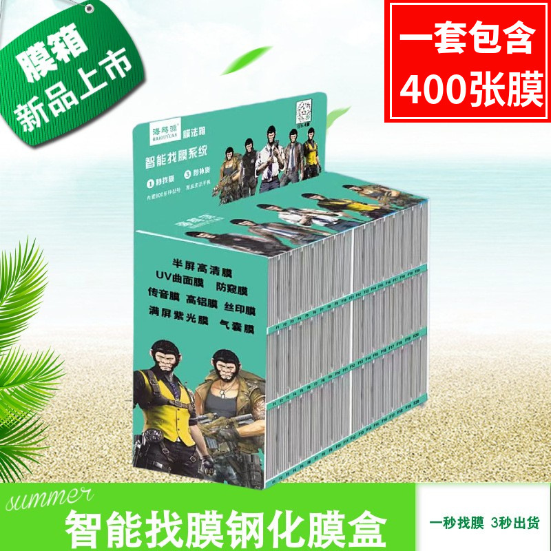 Suitable for mobile phone toughened Film Film method box series high aluminum toughened film model complete suitable for Android Apple machine