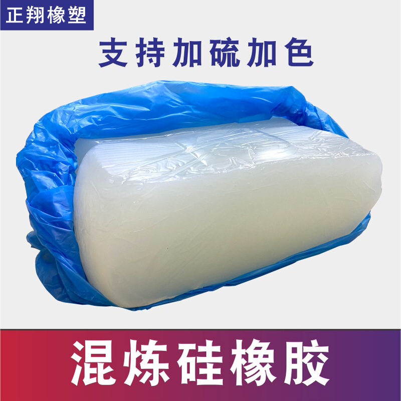 Silicone Compound Rubber Compound Silicone Rubber Raw Material Ordinary/Vapor Phase Rubber Can Be Sulfurized and Colored High Strength and Tear Resistant