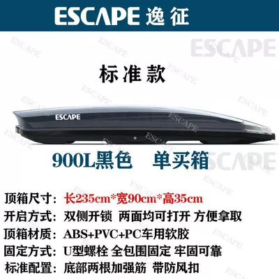 Roof rack Widened Ultra-Thin Car Roof Suitcase - 900l-single-suitcase-standard-model-shining-black