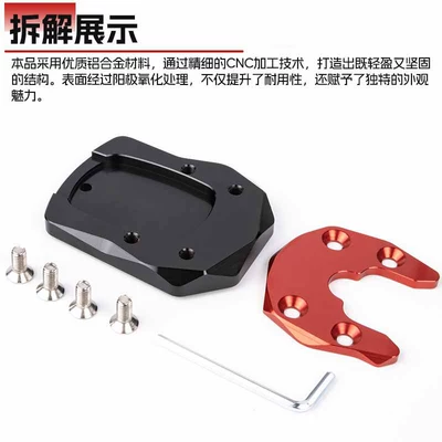 Alloy Side Support Enlarged Seat | Electric car big tripod