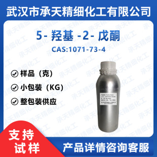 5-�u��-2-��ͪ 1071-73-4 ��������  �ЙC�ϳ� ��Ʒ�����b����