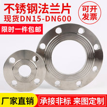 批发对焊平焊碳钢不锈钢国标法兰非标大口径法兰盖对接式法兰盘