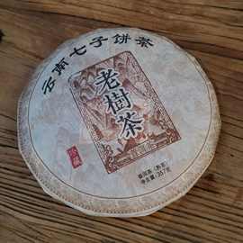 云南普洱熟茶 2014年老树熟茶饼 昆明干仓存放熟茶饼357g