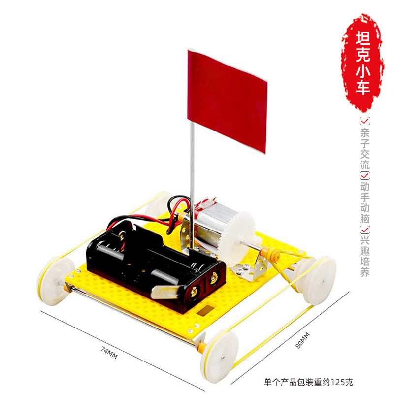 科学実験発明手回し発電風向標diy手作業材料包科技小制作科教の最前線|undefined