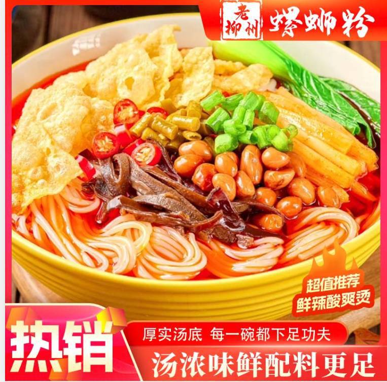 335g包醉螺鲜柳州螺蛳粉袋装速食广西螺丝粉整箱方便速食全套|undefined