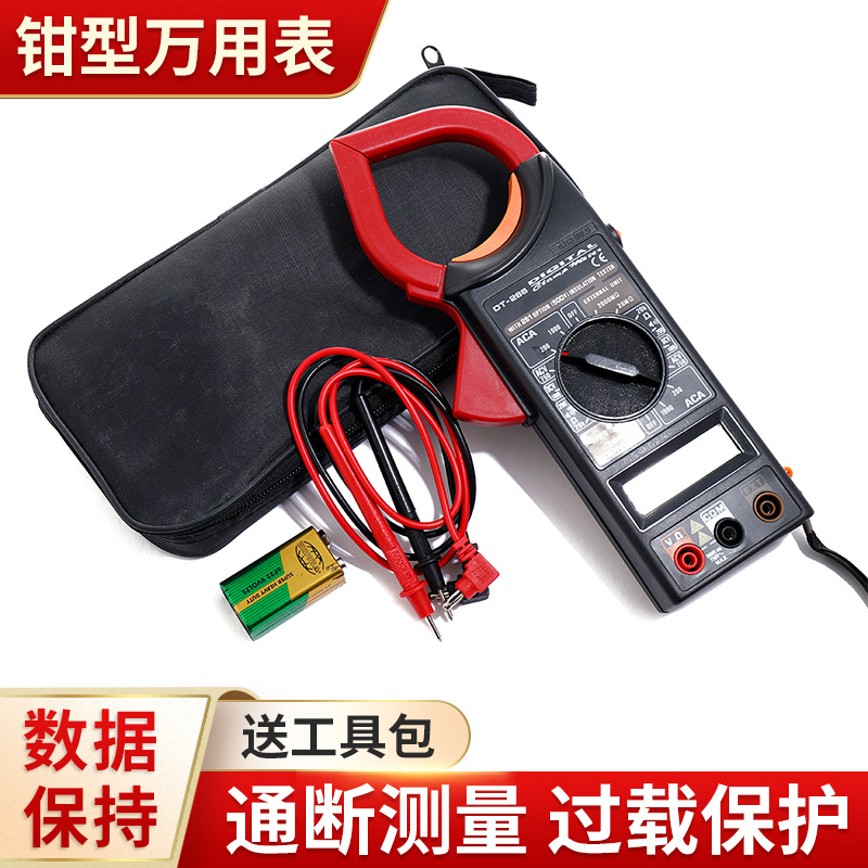 DT266钳型数字万用表现货测电压电流三件套钳型表