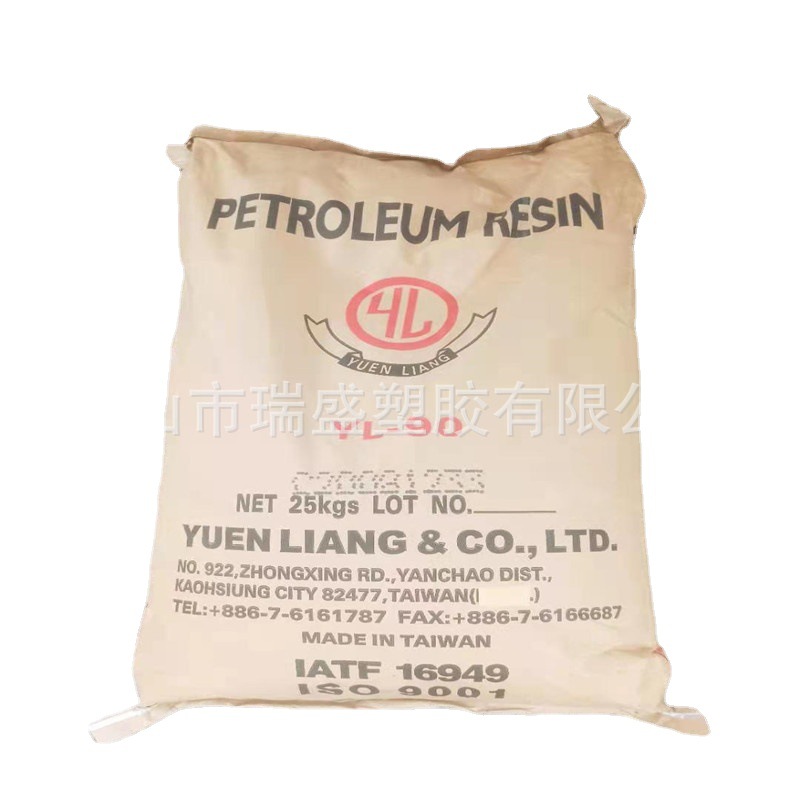 黄色C9石油树脂台湾元良YL-120色泽浅相容性好油漆光泽度油墨行业