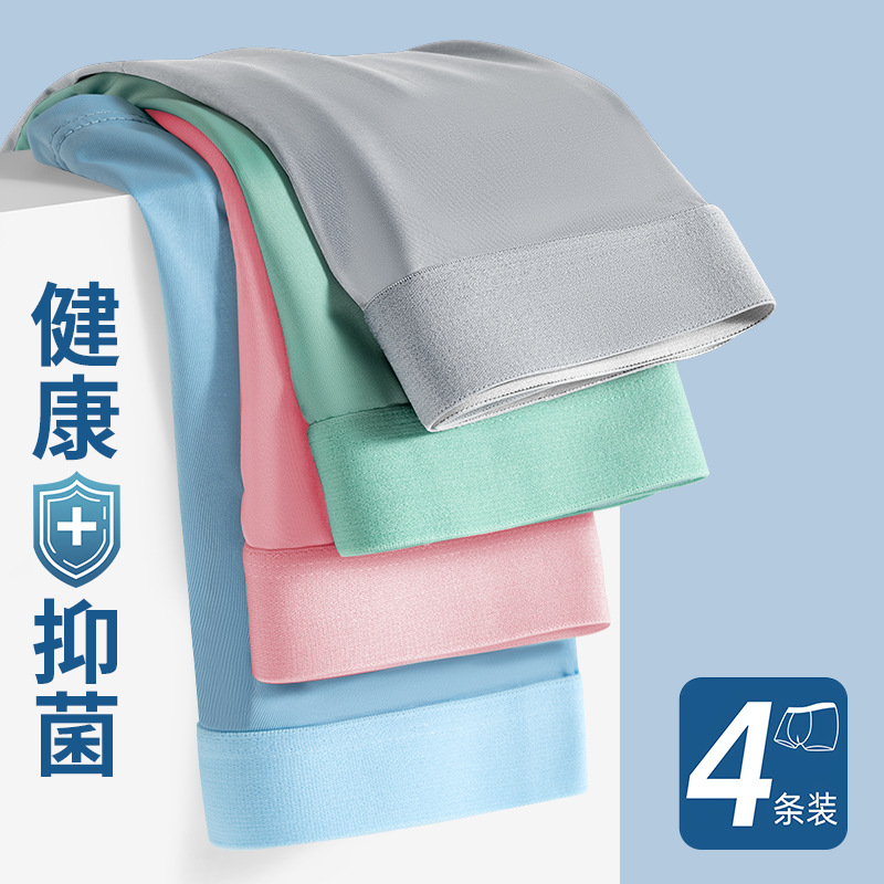 Calzoncillos de seda de hielo de verano calzoncillos boxer de seda de hielo para hombres cabeza entrepierna antibacteriana color sólido cuatro esquinas pantalones cortos para niños nuevos para hombres