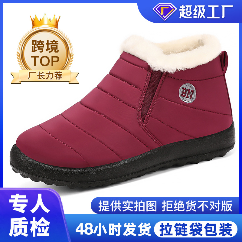 Zapatos de algodón de invierno de mujeres transfronterizas botas de nieve nuevas botas de algodón de poliuretano de tamaño grande botas calientes botas de mujer gruesas botas cortas