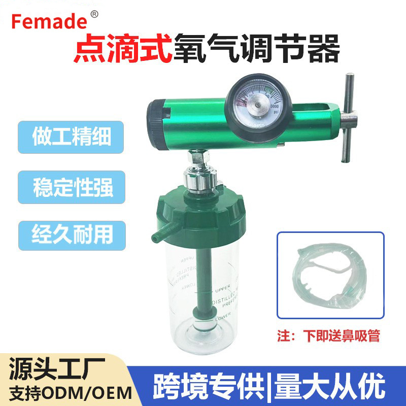 点滴式防摔医用氧气表氧气调节器牛鼻子便携式减压阀批发