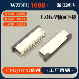 1.0mm�g��K���½Ӳ��� 4P~32Pin FFC/FPCܛ�ž��B�������ӳ��ʽ