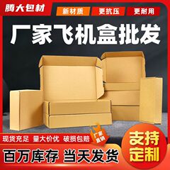 飛行機の箱の現物は色の正方形の牛皮の包装箱を卸売りします。