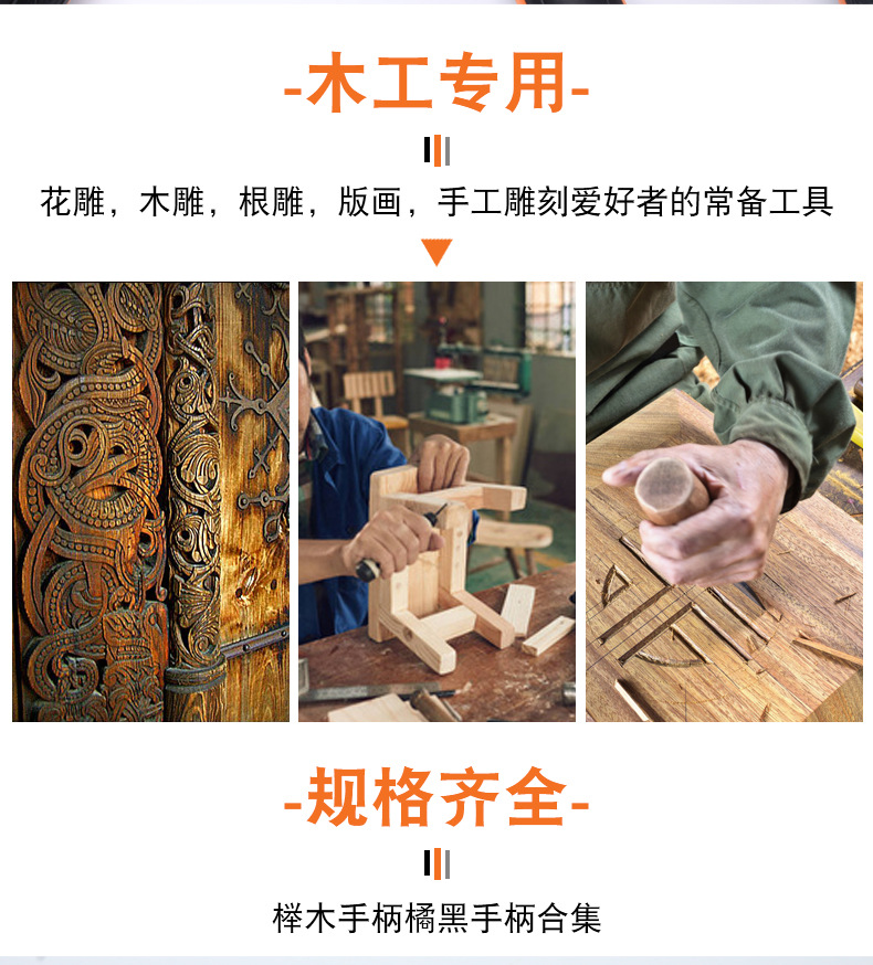 木工凿详情_02.jpg