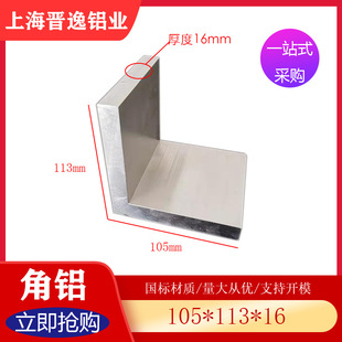 L�ͽ��X 105*113*16mm�X�Ͻ���X�Ͳ� 6061ֱ���X90���X�Ͻ��Ͳ�