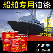南極人氯化橡膠船舶輪船面漆金屬油性耐酸鹼漆海水油漆防銹漆